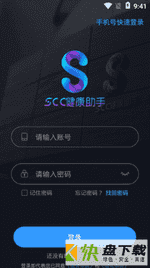 SCC健康助手手机APP下载 v1.0.11