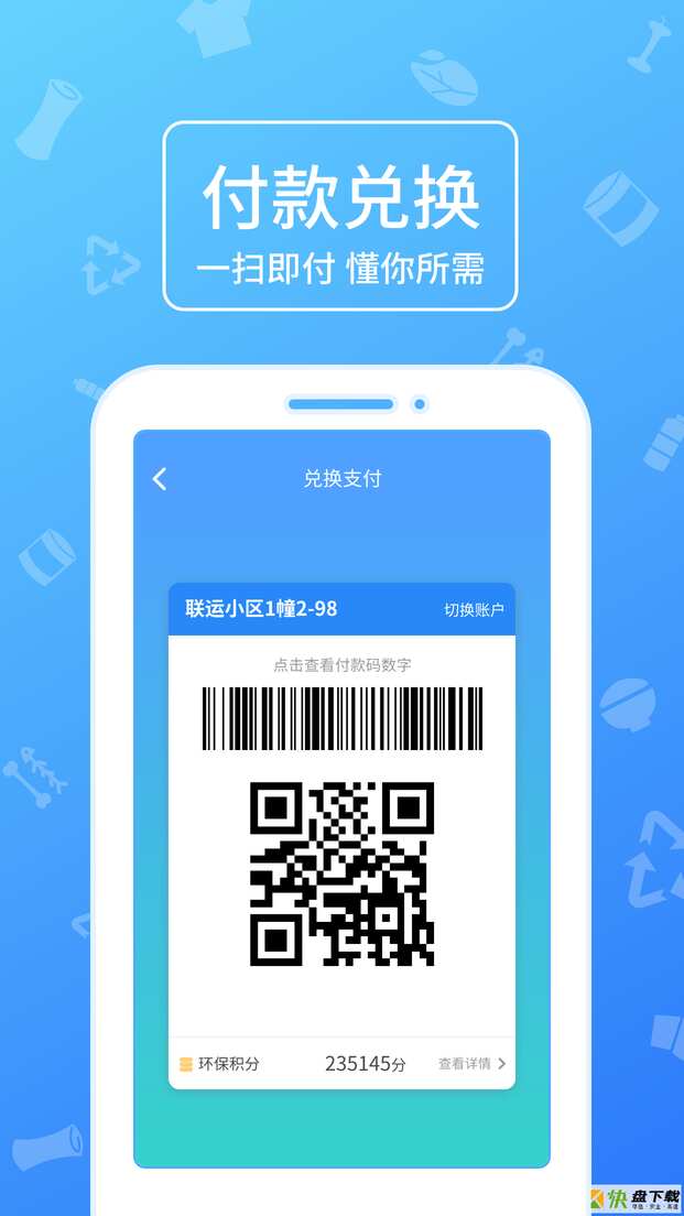 联运好分类