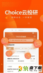 Choice数据app