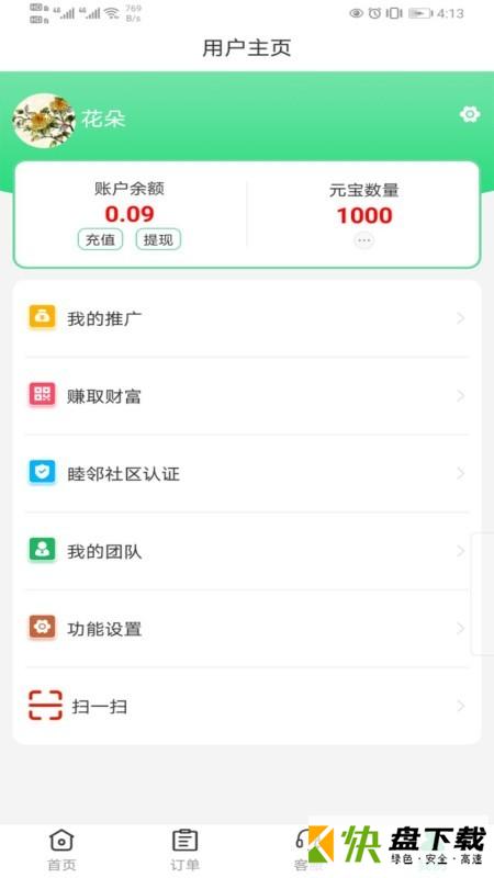 善宜家安卓版 v1.4.3.5 最新版