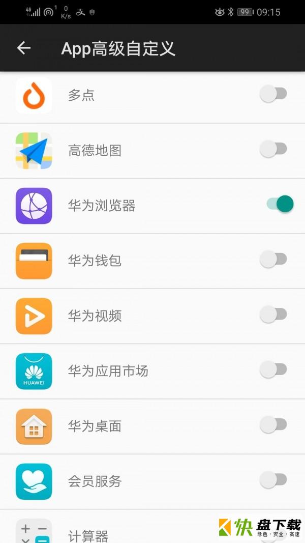 微动手势app