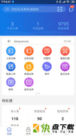 快递超市app