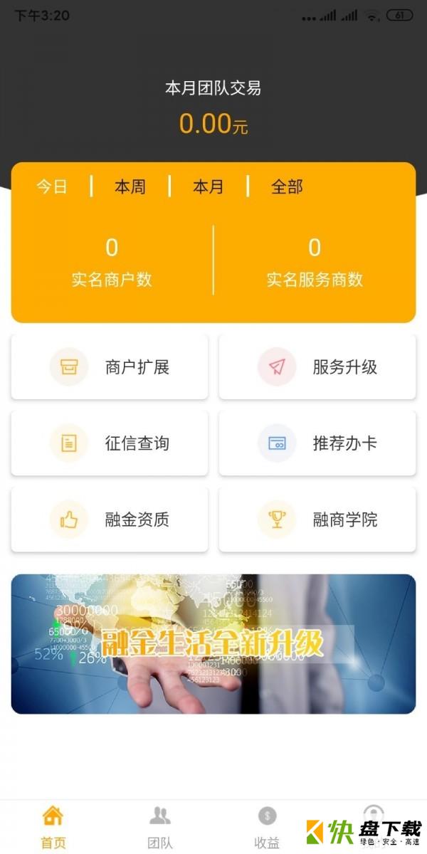 融助手app