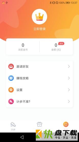 去溜达app