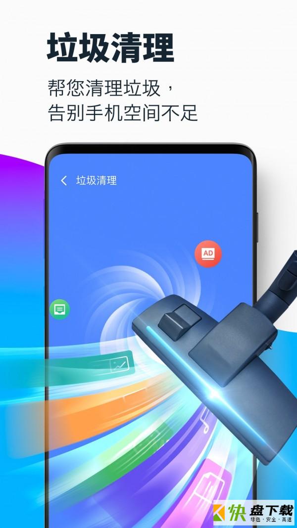 超强清理大师极速版app