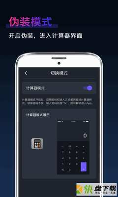 应用社交隐藏app