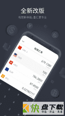 极简汇率下载