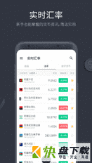 极简汇率安卓版 v5.0.4 最新版