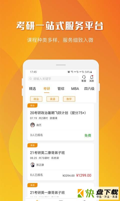 乐学喵app