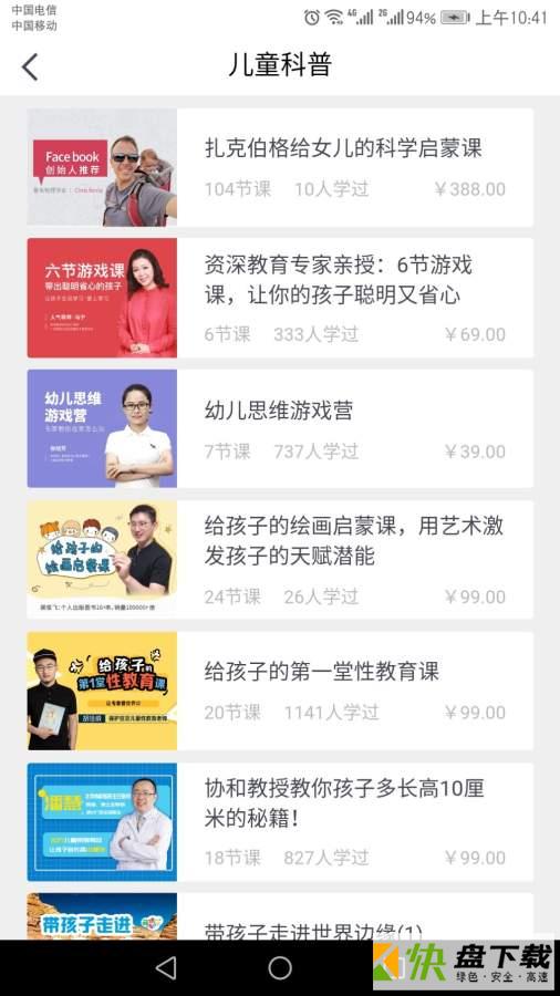 小书桌app