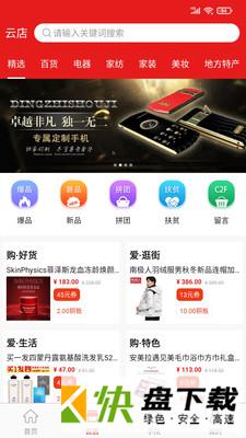 我惠省钱app