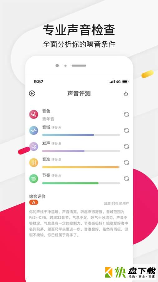 为你选歌学唱歌app