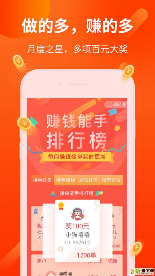 每日必看app