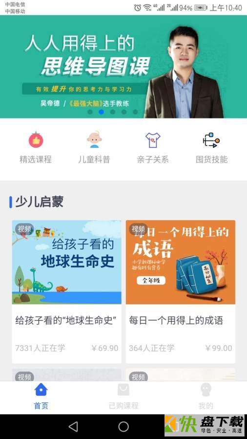 小书桌app