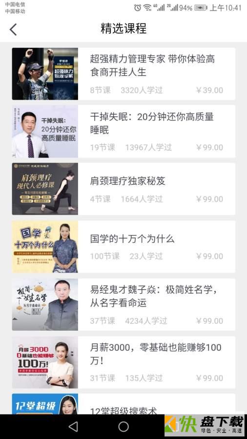 小书桌app