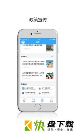 民办学校招生手机APP下载 v1.1.1