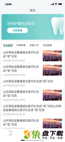 鲁护考培app