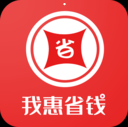 我惠省钱手机APP下载 v1.32