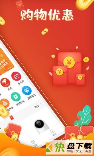 互助砍价宝手机APP下载 v4.0