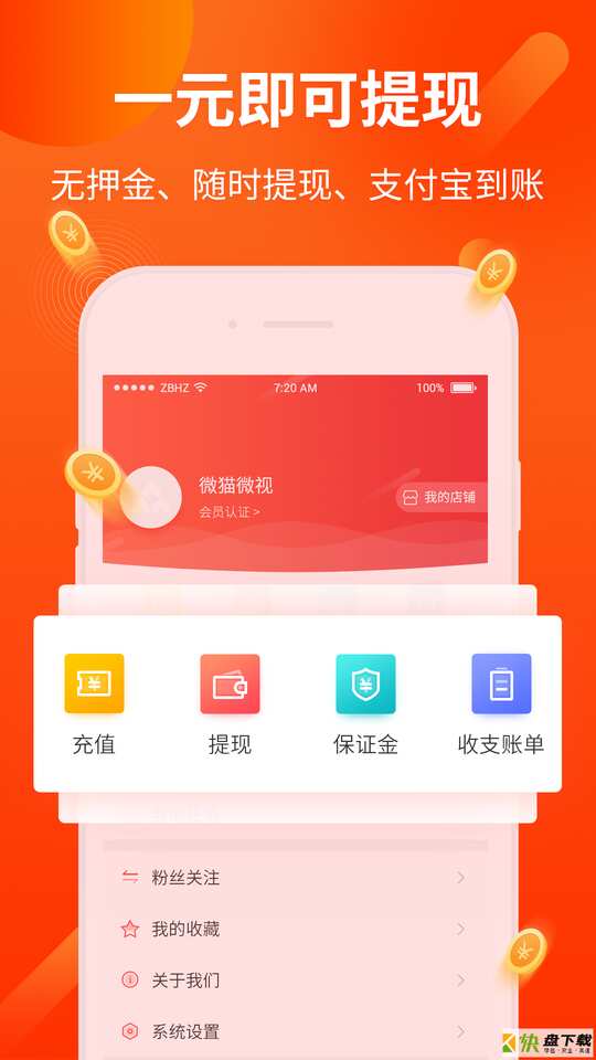 每日必看app