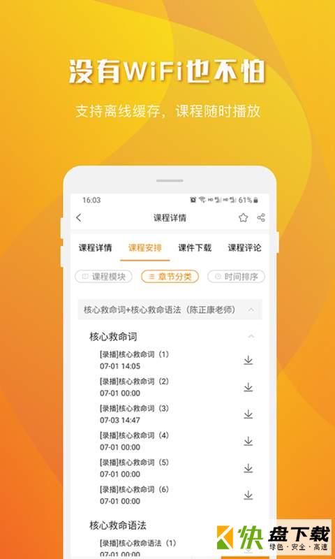 乐学喵安卓版 v1.3.1