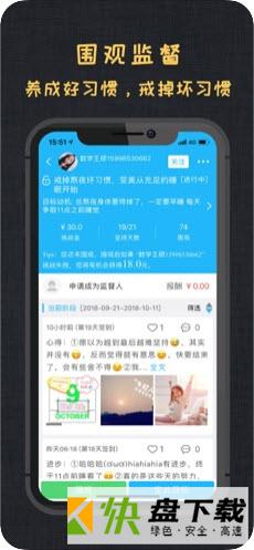 达目标app