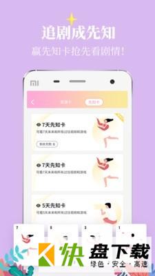 花路app