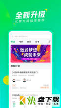 文都直播app