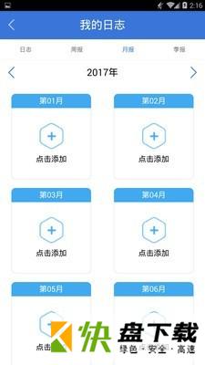 企业运营app