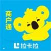 拉卡拉商户通app