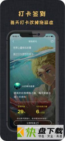 安卓版达目标APP v2.8.1