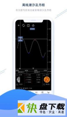 流浪潮汐app