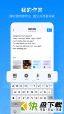 安卓版腾讯作业君APP v1.5.1