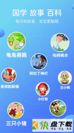 熊猫天天故事app