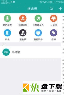 柚聊app