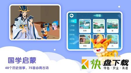 安卓版妙学汉字APP v1.01.05.00