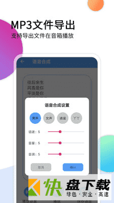 音频转文字助手app