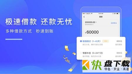 苏宁消费金融app