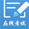 远秋医学在线考试系统安卓版 v3.25 最新版