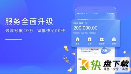 苏宁消费金融下载