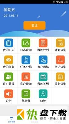 企业运营app