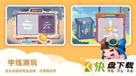 妙学汉字app