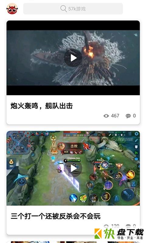 57k游戏安卓版 v1.7.0