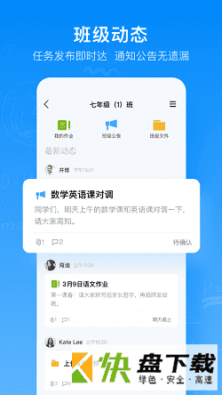 腾讯作业君app