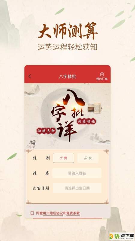 起名宝取名大全app