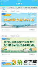 云宝贝园丁版app