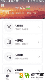 安心加