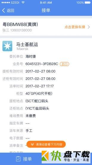易提柜手机APP下载 v3.9.10