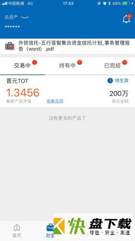 五行生财