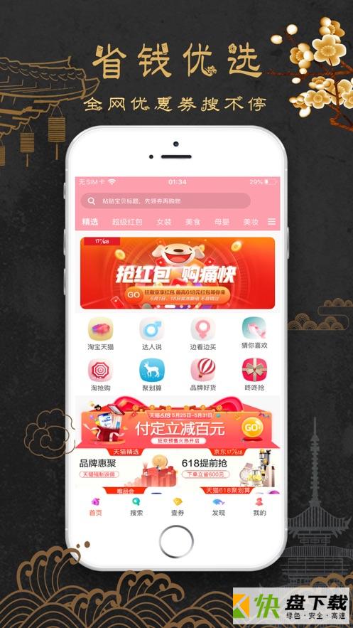草莓优品app